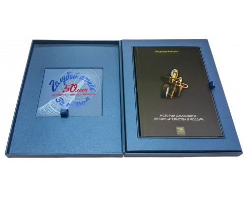 Подарочная коробка для диска и книги Подарочная коробка для диска и книги